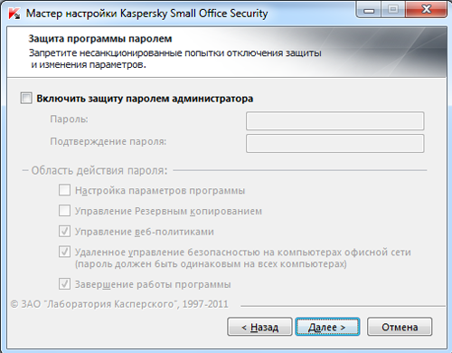 Обзор Kaspersky Small Office Security 2.0 