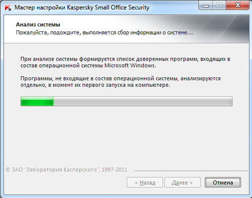 Обзор Kaspersky Small Office Security 2.0 