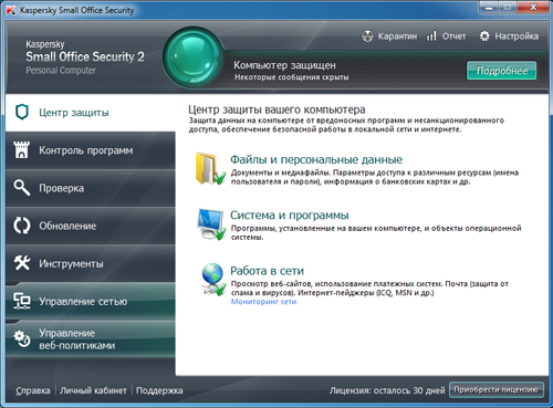 Обзор Kaspersky Small Office Security 2.0 