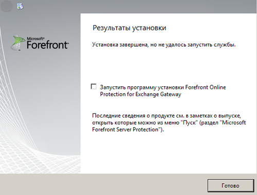 Обзор Microsoft Forefront Protection 2010 