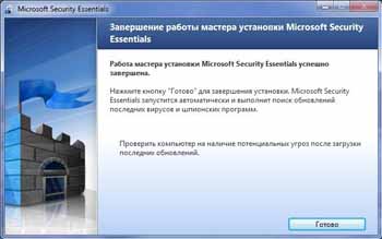 Microsoft Security Essentials 