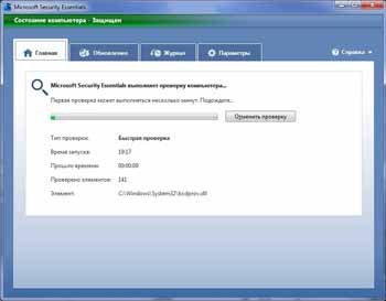 Microsoft Security Essentials 