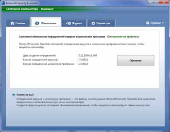 Microsoft Security Essentials 