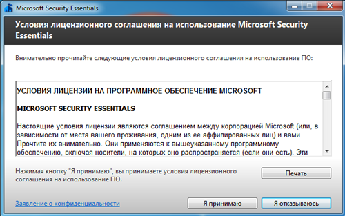 Обзор Microsoft Security Essentials 2.0