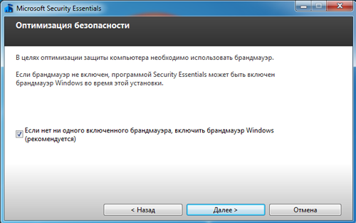 Обзор Microsoft Security Essentials 2.0