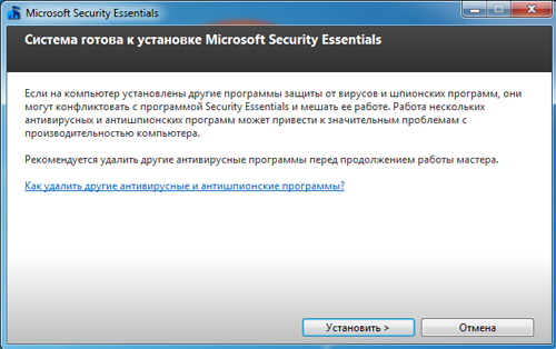 Обзор Microsoft Security Essentials 2.0