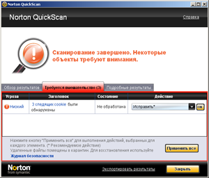 Symantec Protection Suite Small Business Edition