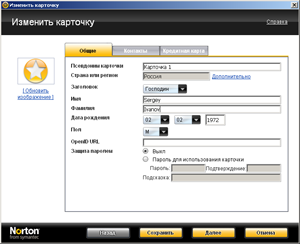 Symantec Protection Suite Small Business Edition