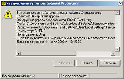 Symantec Protection Suite Small Business Edition