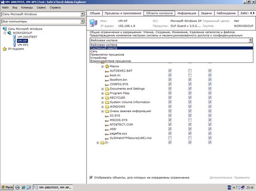 Safe'n'Sec Enterprise Suite 