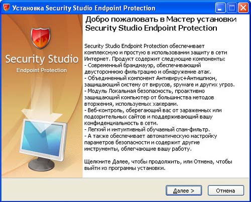 Обзор Security Studio Endpoint Protection. Часть 1