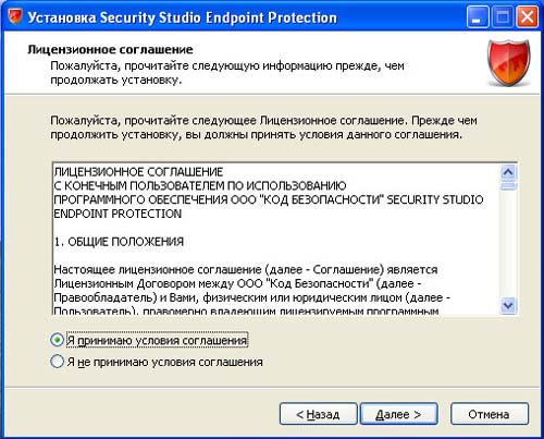 Обзор Security Studio Endpoint Protection. Часть 1