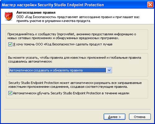 Обзор Security Studio Endpoint Protection. Часть 1