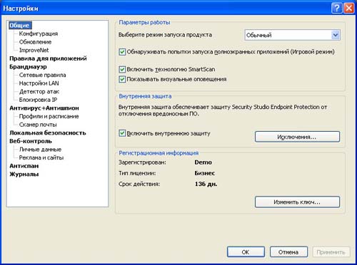 Обзор Security Studio Endpoint Protection. Часть 1