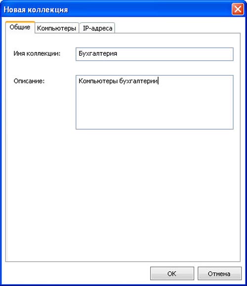 Обзор Security Studio Endpoint Protection. Часть 2