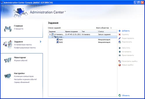 Обзор Security Studio Endpoint Protection. Часть 2