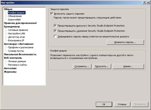 Обзор Security Studio Endpoint Protection. Часть 2