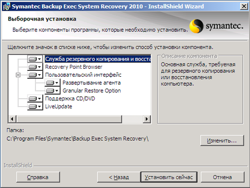 Обзор Symantec Protection Suite Advanced Business Edition