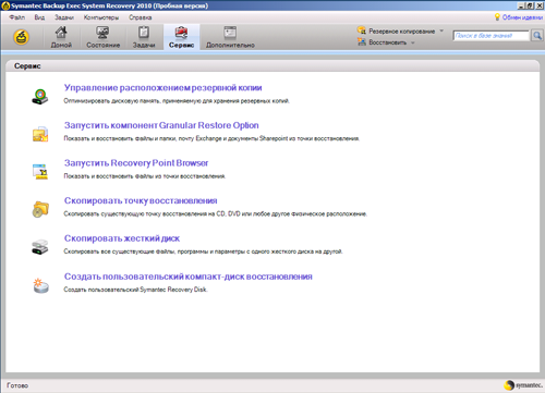 Обзор Symantec Protection Suite Advanced Business Edition