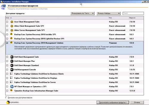 Обзор Symantec Protection Suite Advanced Business Edition