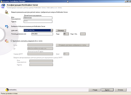 Обзор Symantec Protection Suite Advanced Business Edition