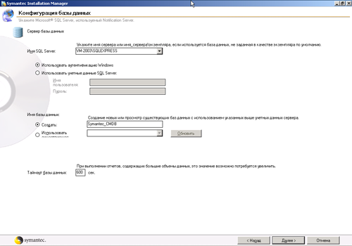 Обзор Symantec Protection Suite Advanced Business Edition