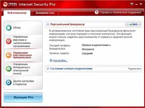 Trend Micro Internet Security Pro 2010 