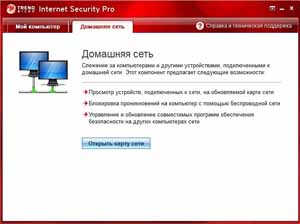 Trend Micro Internet Security Pro 2010 