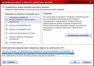 Trend Micro Internet Security Pro 2010 