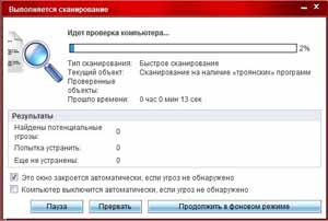 Trend Micro Internet Security Pro 2010 