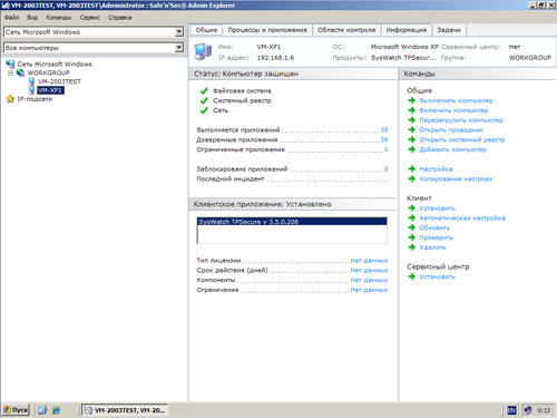 Safe'n'Sec TPSecure