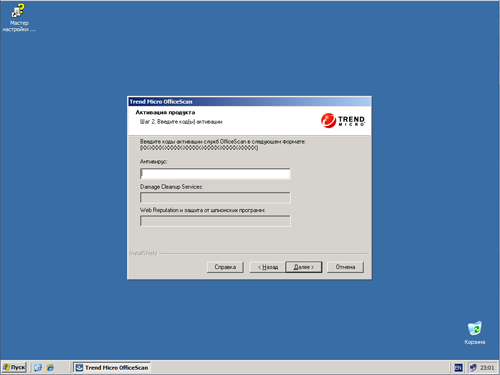 Trend Micro OfficeScan 10