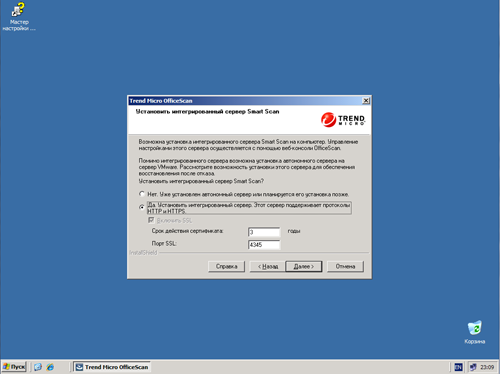 Trend Micro OfficeScan 10