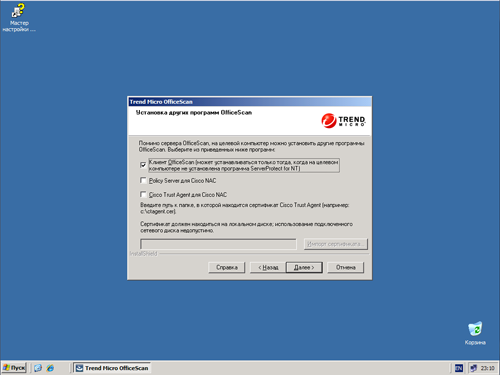 Trend Micro OfficeScan 10