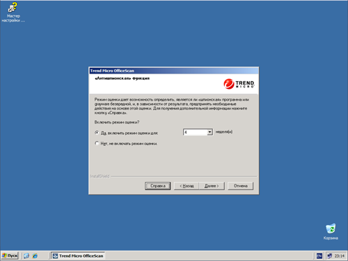 Trend Micro OfficeScan 10