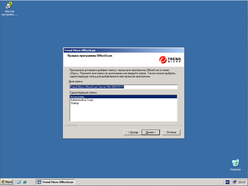 Trend Micro OfficeScan 10