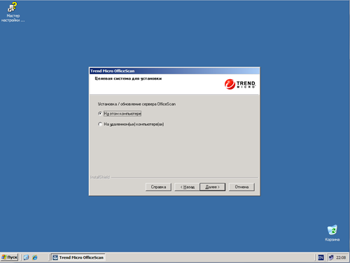 Trend Micro OfficeScan 10