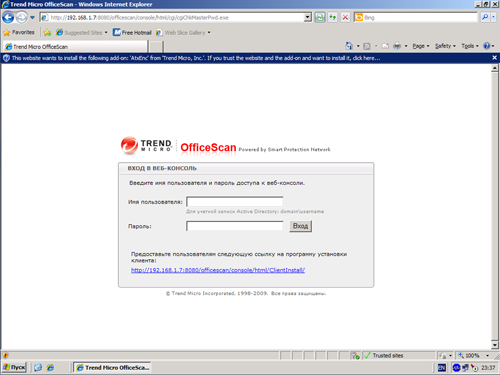 Trend Micro OfficeScan 10