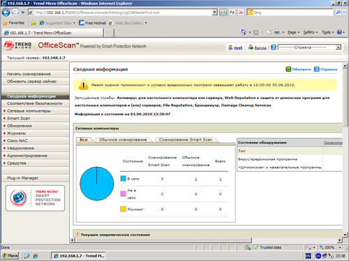 Trend Micro OfficeScan 10