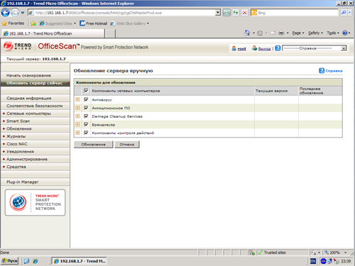 Trend Micro OfficeScan 10