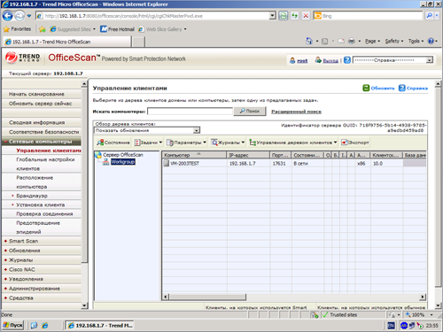 Trend Micro OfficeScan 10