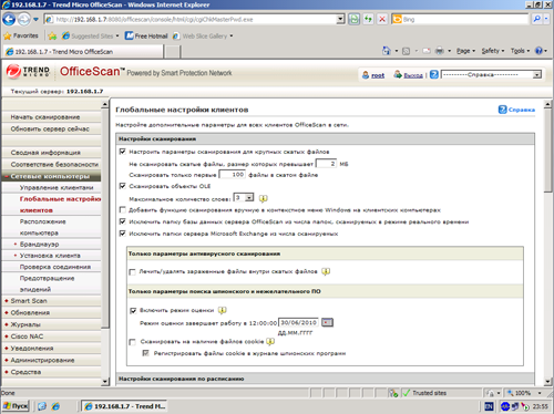 Trend Micro OfficeScan 10