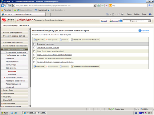 Trend Micro OfficeScan 10