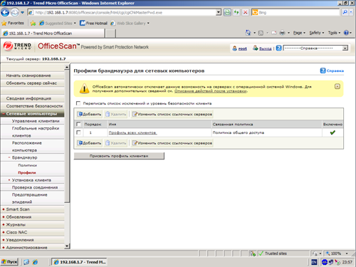 Trend Micro OfficeScan 10