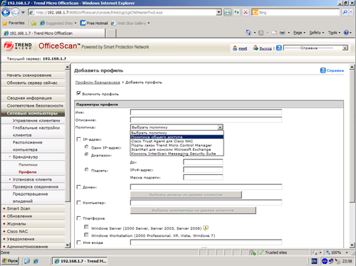 Trend Micro OfficeScan 10