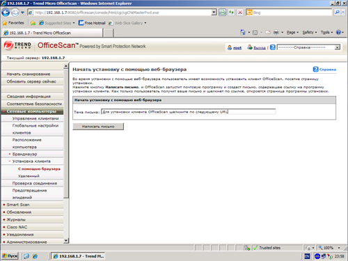 Trend Micro OfficeScan 10