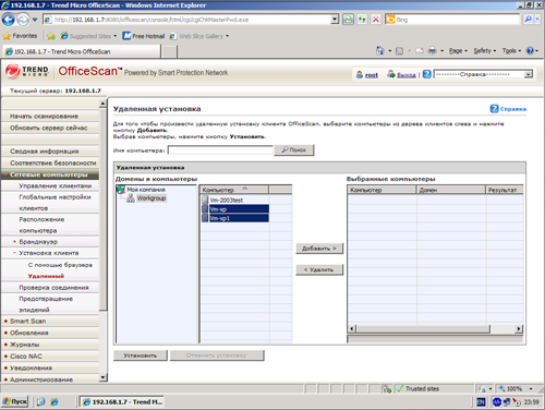 Trend Micro OfficeScan 10