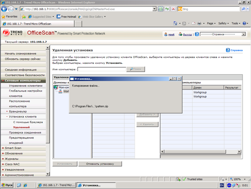 Trend Micro OfficeScan 10