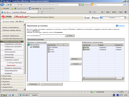 Trend Micro OfficeScan 10