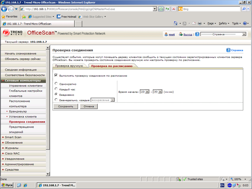 Trend Micro OfficeScan 10